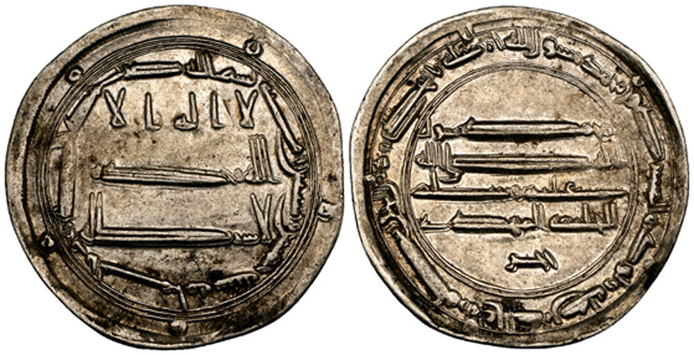 Dirham coin 69446